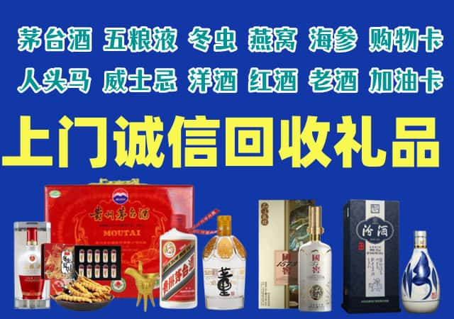 滨海县烟酒回收店